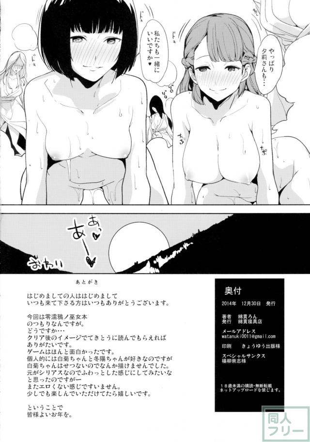 湯る泉 <> 017