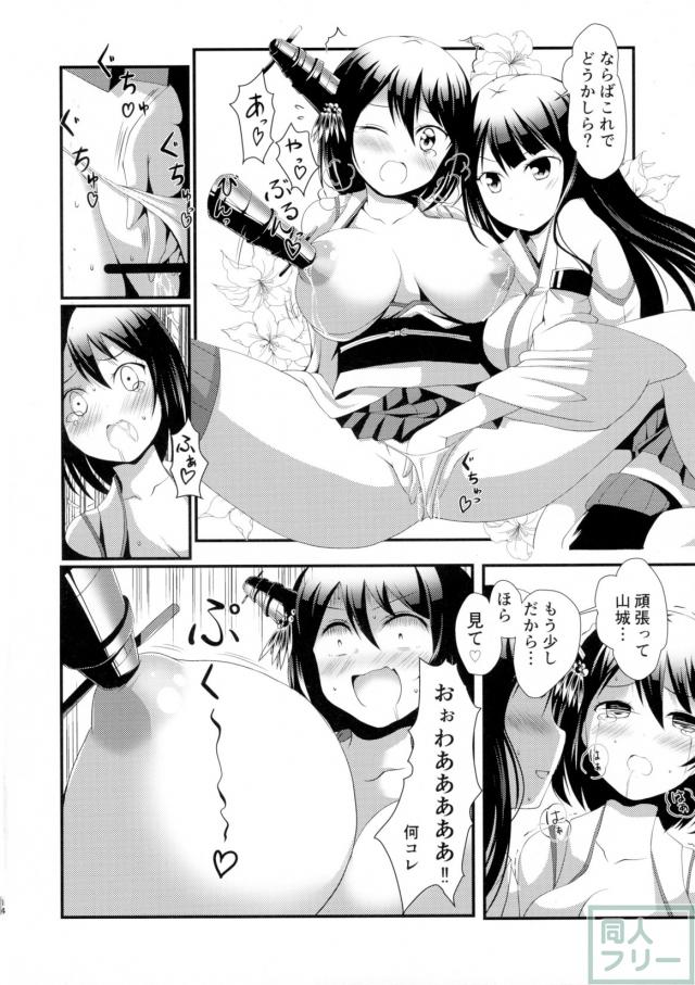おっぱい責め母乳搾乳プレイメインの山城×扶桑百合エロ漫画 <> 013