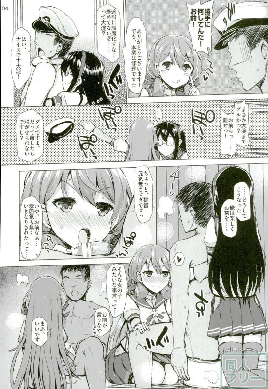 明石と大淀さんといちゃいちゃぬるっとする本 <> 003