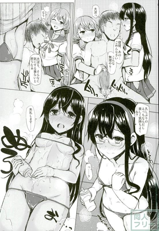 明石と大淀さんといちゃいちゃぬるっとする本 <> 006