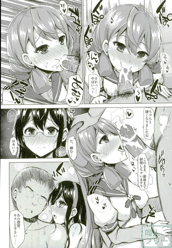 明石と大淀さんといちゃいちゃぬるっとする本 <> 009