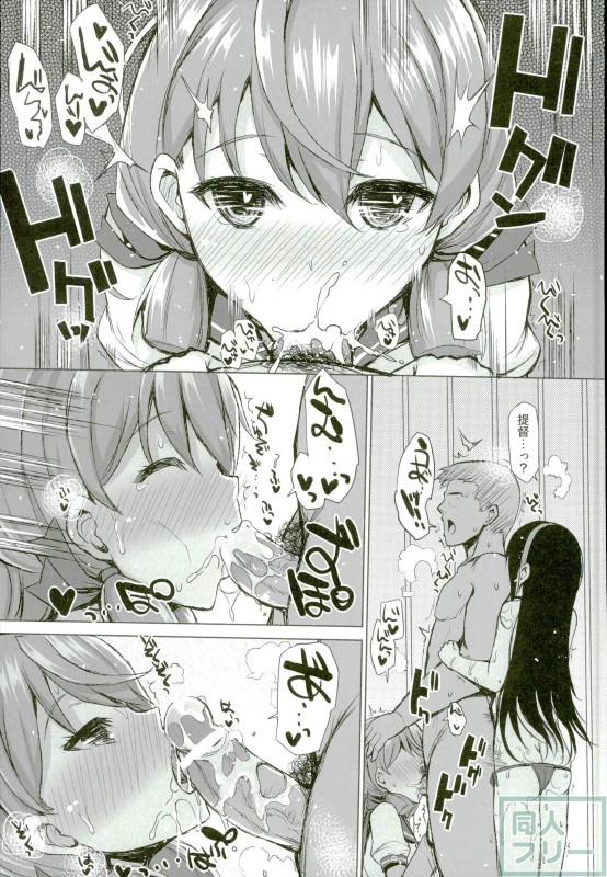 明石と大淀さんといちゃいちゃぬるっとする本 <> 012