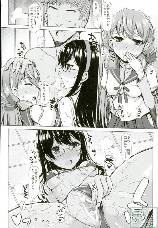 明石と大淀さんといちゃいちゃぬるっとする本 <> 013