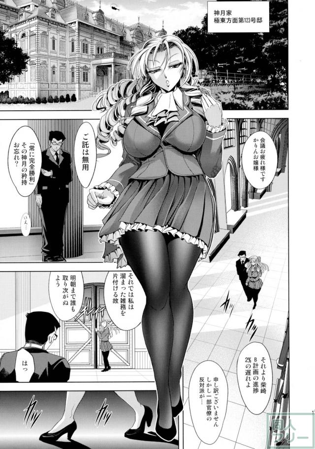 オールフタナリキャラで汁と巨乳とブルマタップリの一冊 <> 012