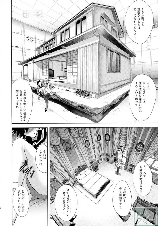オールフタナリキャラで汁と巨乳とブルマタップリの一冊 <> 019