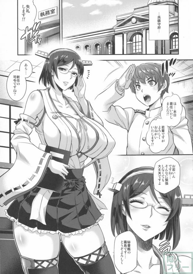 キリシマックス フタナリックス <> 004