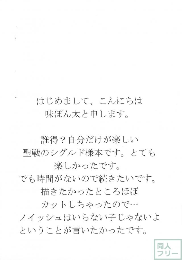 僕の全てを貴方に捧ぐ <> 003
