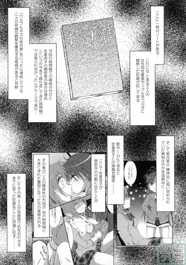 佐倉杏子と美樹さやかの出会いから初Hまで <> 002