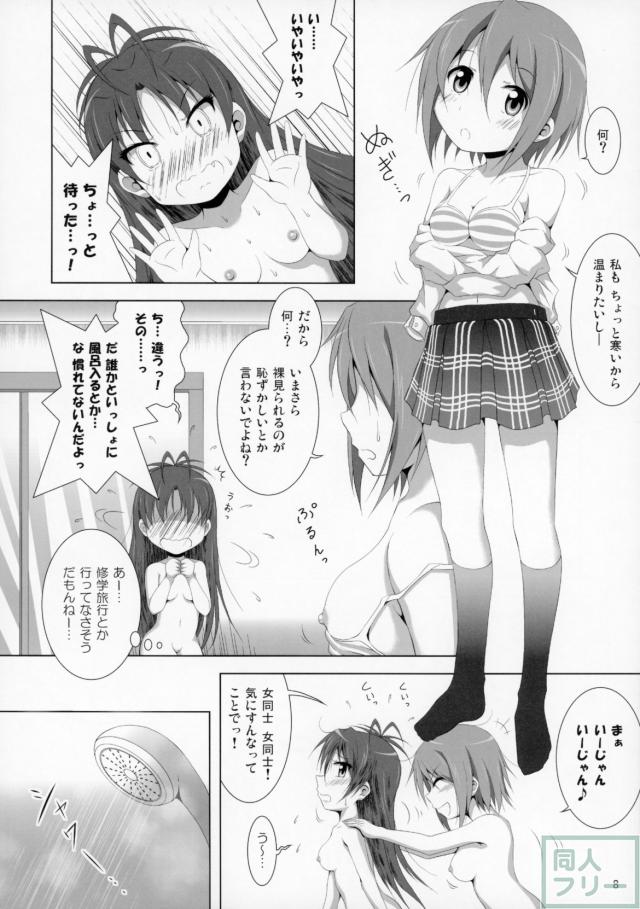 佐倉杏子と美樹さやかの出会いから初Hまで <> 007