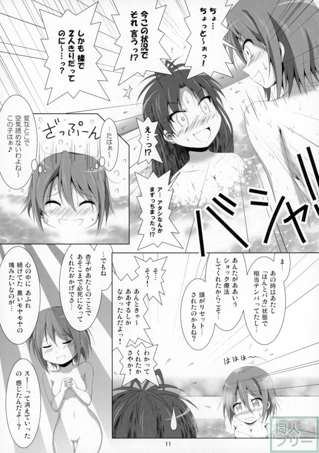 佐倉杏子と美樹さやかの出会いから初Hまで <> 010