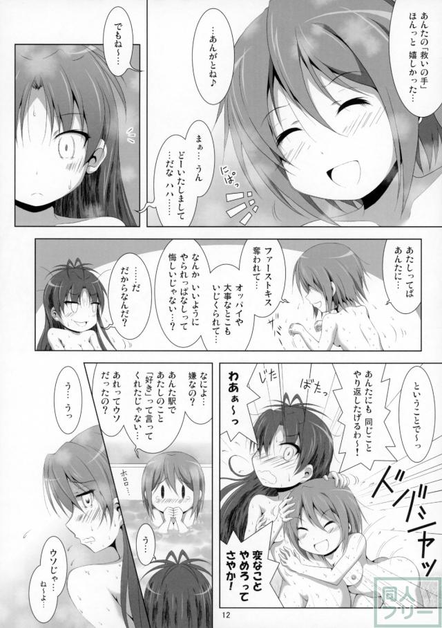 佐倉杏子と美樹さやかの出会いから初Hまで <> 011