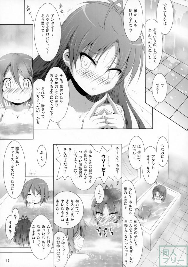 佐倉杏子と美樹さやかの出会いから初Hまで <> 012