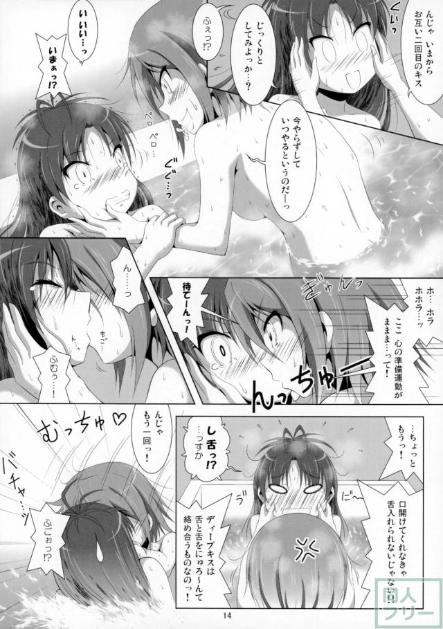 佐倉杏子と美樹さやかの出会いから初Hまで <> 013