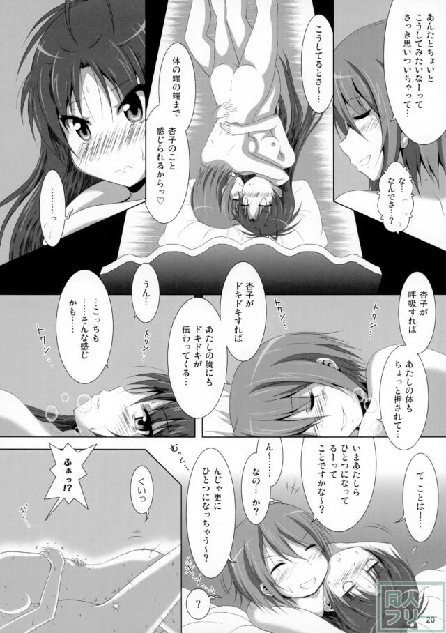 佐倉杏子と美樹さやかの出会いから初Hまで <> 019