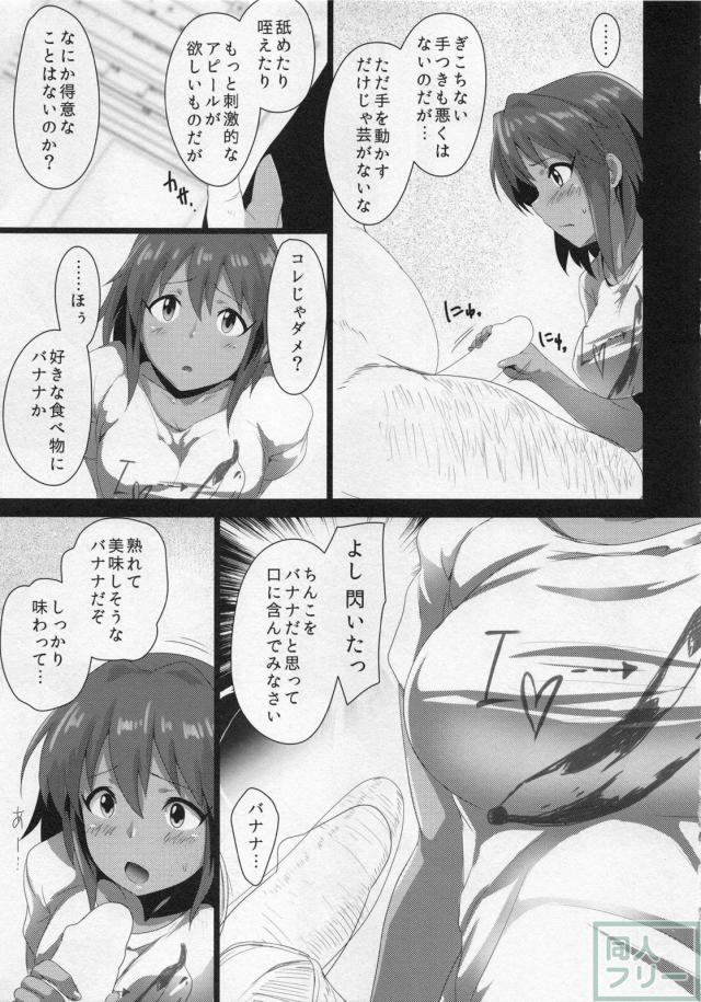無垢な褐色アイドル×お偉いさん×枕営業 <> 007