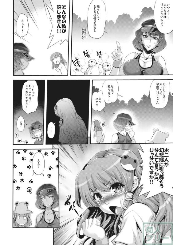 フタナリ神奈子×早苗オッパイ本 <> 006