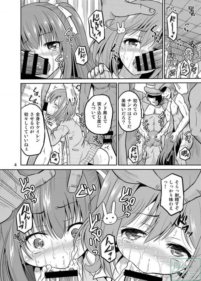 屈強な男達になぶられまくる風町陽歌と朝比奈桃子の本 <> 004