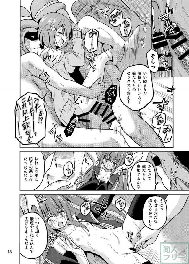 屈強な男達になぶられまくる風町陽歌と朝比奈桃子の本 <> 018