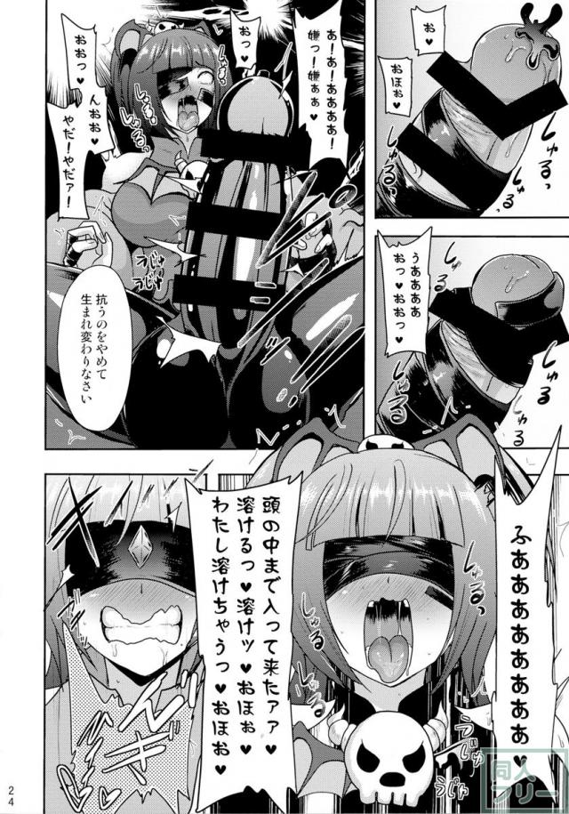 【ふたなり・超乳】闇の魔法で醜悪な肉体を持つ闇の魔法使いに改造されてしまう <> 024