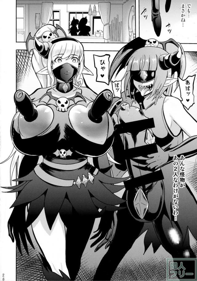 【ふたなり・超乳】闇の魔法で醜悪な肉体を持つ闇の魔法使いに改造されてしまう <> 028
