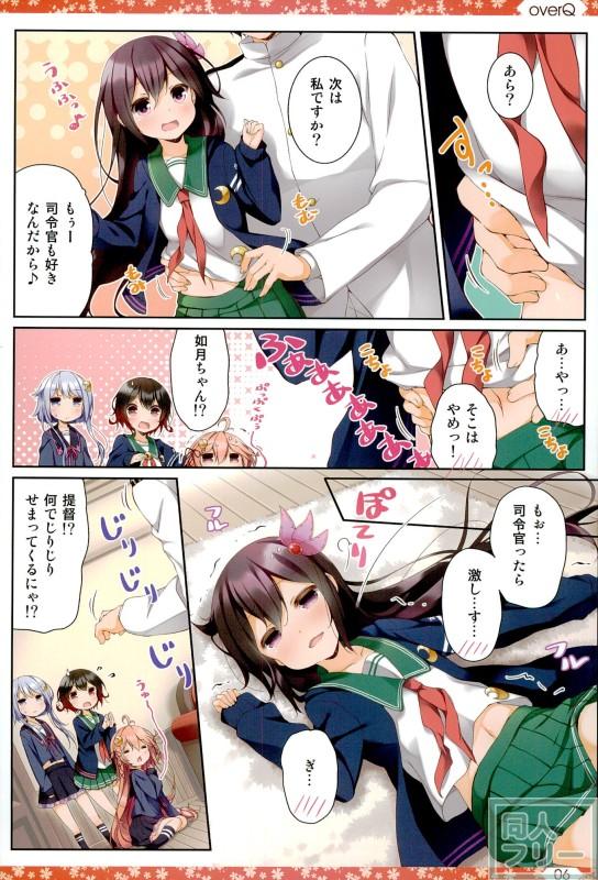 艦これ日常ほのぼのコメディ本 第19弾 <> 005