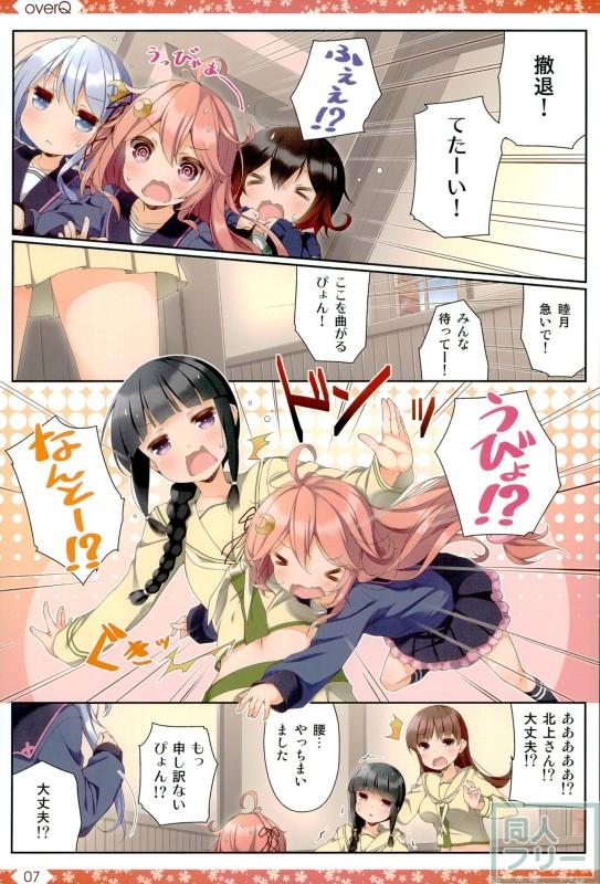 艦これ日常ほのぼのコメディ本 第19弾 <> 006