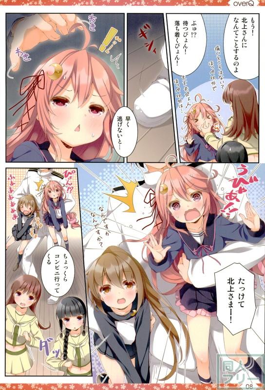 艦これ日常ほのぼのコメディ本 第19弾 <> 007