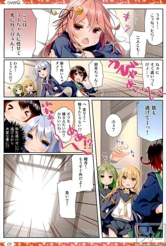 艦これ日常ほのぼのコメディ本 第19弾 <> 008