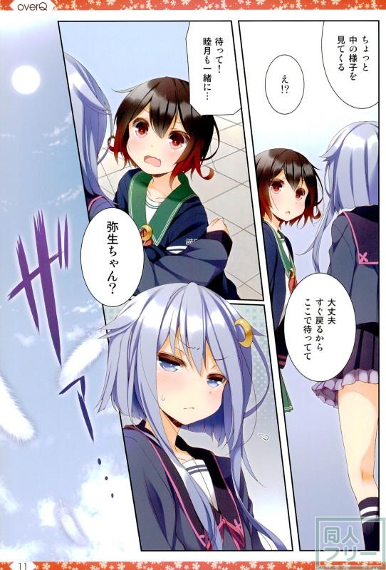 艦これ日常ほのぼのコメディ本 第19弾 <> 010