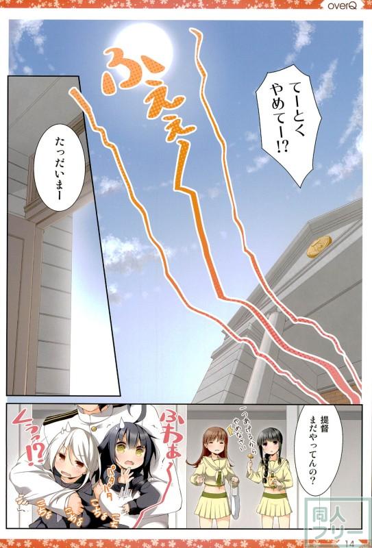 艦これ日常ほのぼのコメディ本 第19弾 <> 013