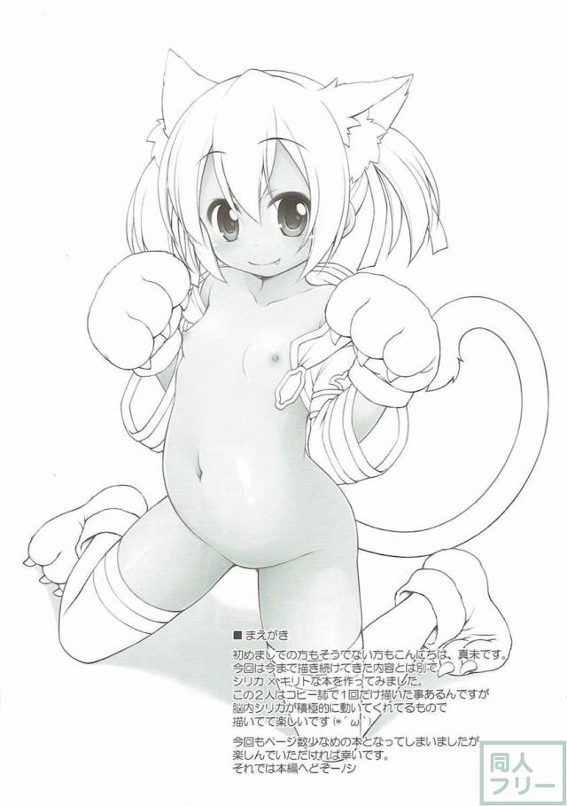 ロリ×ケモ耳×発情＝120％抜ける！ <> 003
