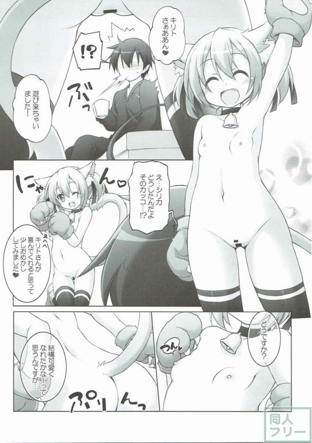 ロリ×ケモ耳×発情＝120％抜ける！ <> 004