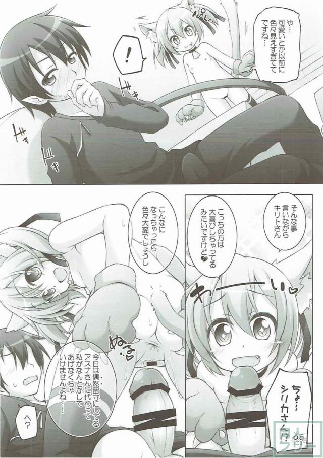 ロリ×ケモ耳×発情＝120％抜ける！ <> 005