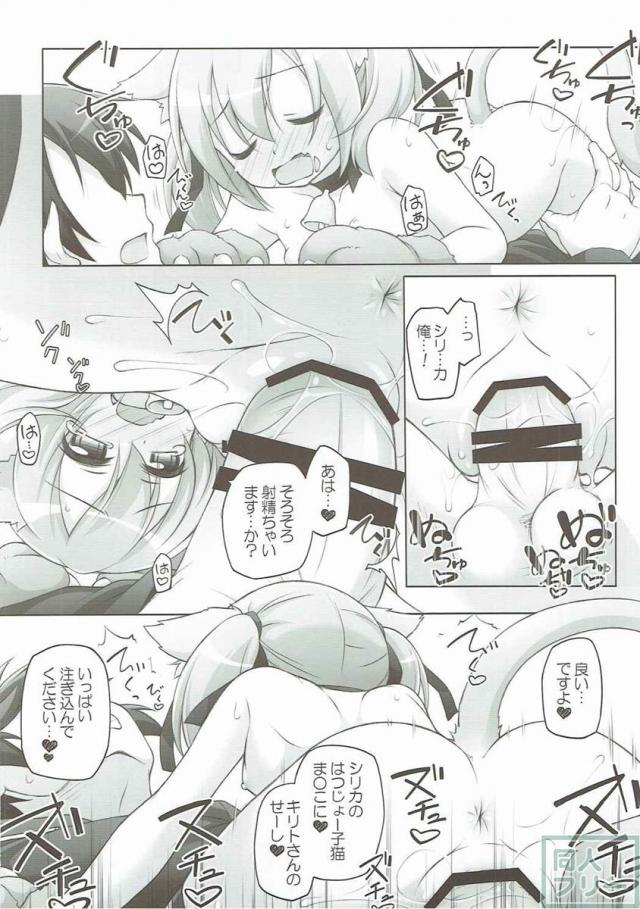 ロリ×ケモ耳×発情＝120％抜ける！ <> 007