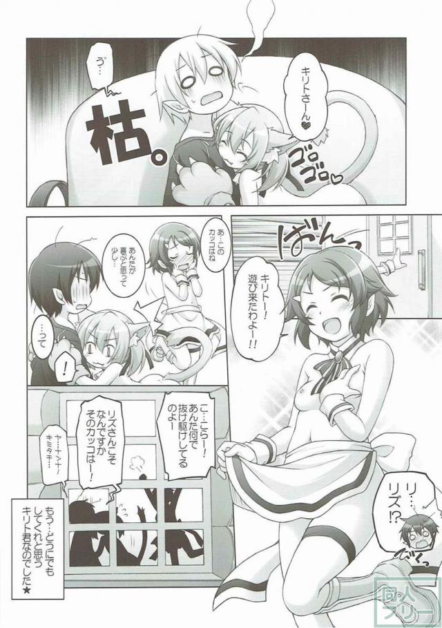 ロリ×ケモ耳×発情＝120％抜ける！ <> 009