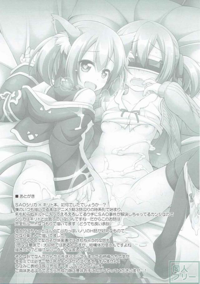 ロリ×ケモ耳×発情＝120％抜ける！ <> 010
