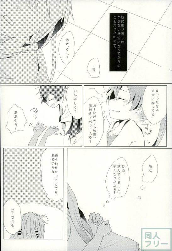イイワケ少女 <> 005