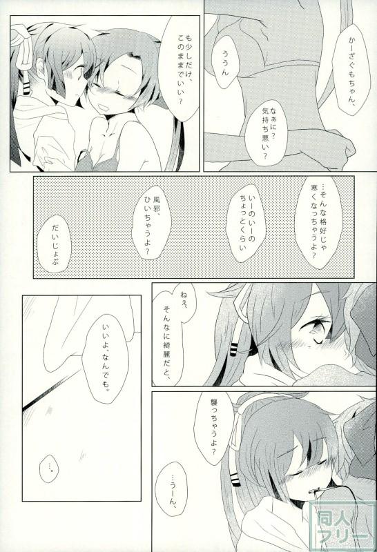 イイワケ少女 <> 006