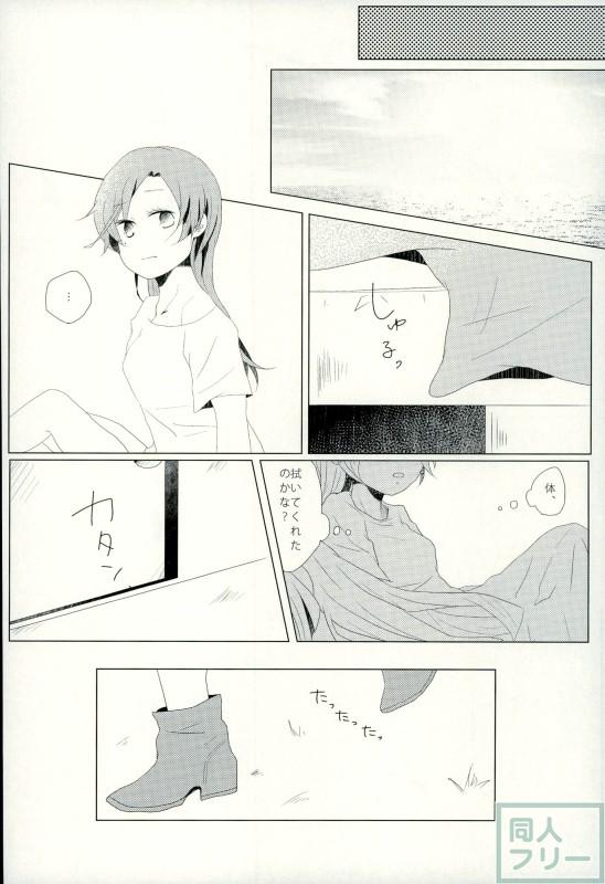 イイワケ少女 <> 009