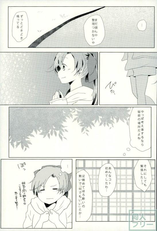 イイワケ少女 <> 010