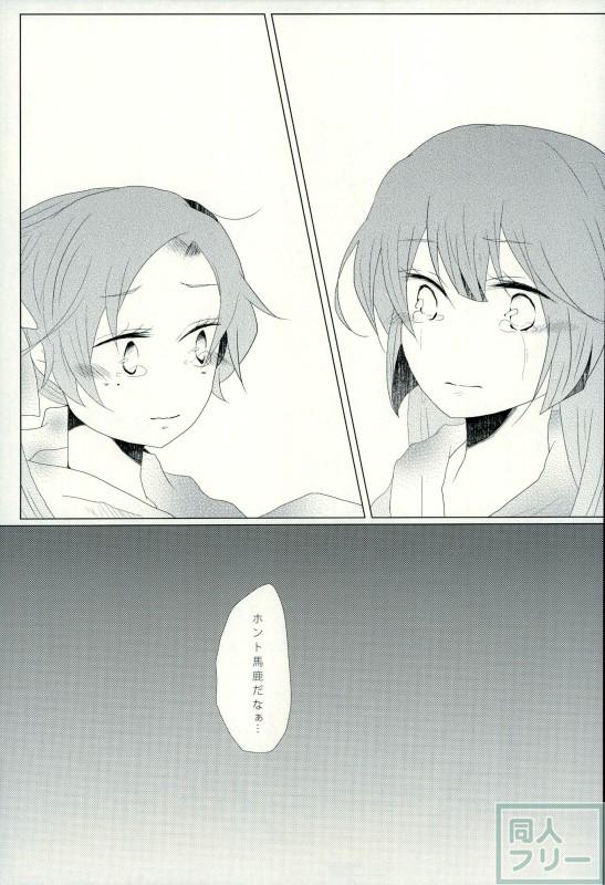 イイワケ少女 <> 012