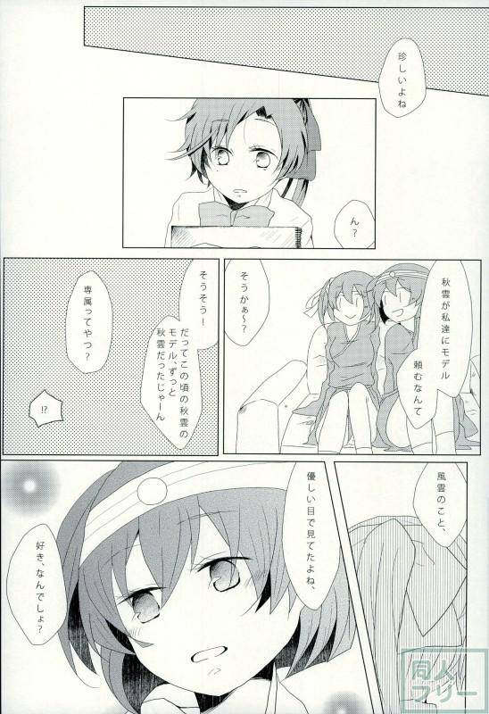 イイワケ少女 <> 013