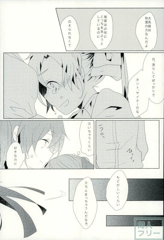 イイワケ少女 <> 016