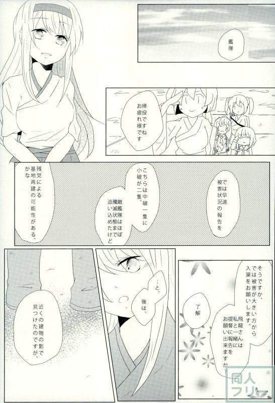 イイワケ少女 <> 018