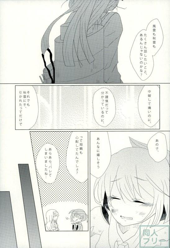 イイワケ少女 <> 020