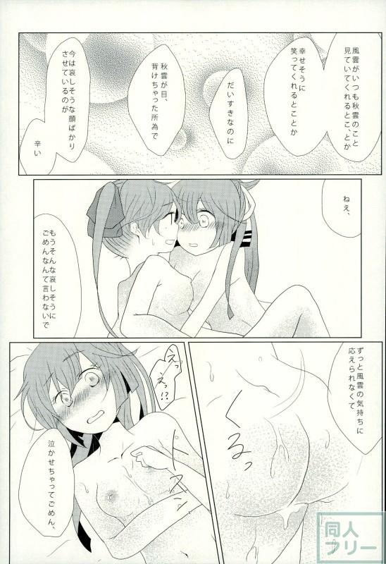 イイワケ少女 <> 026