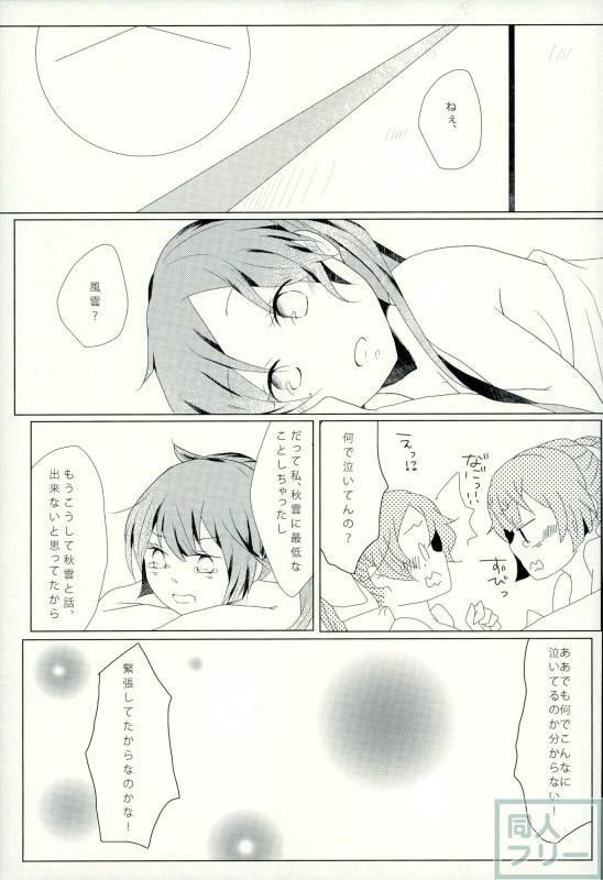 イイワケ少女 <> 028