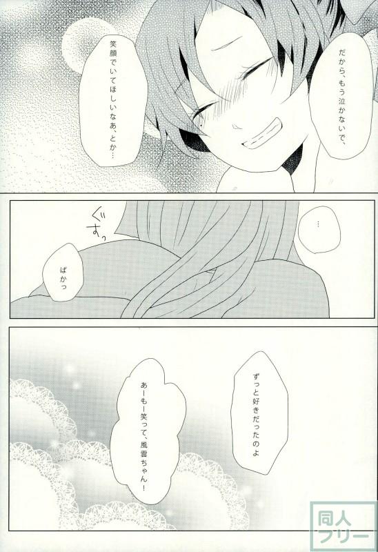 イイワケ少女 <> 030