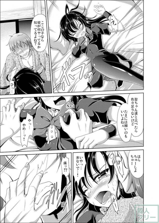 ぬえがお酒を飲まされてヤられちゃう話 <> 006