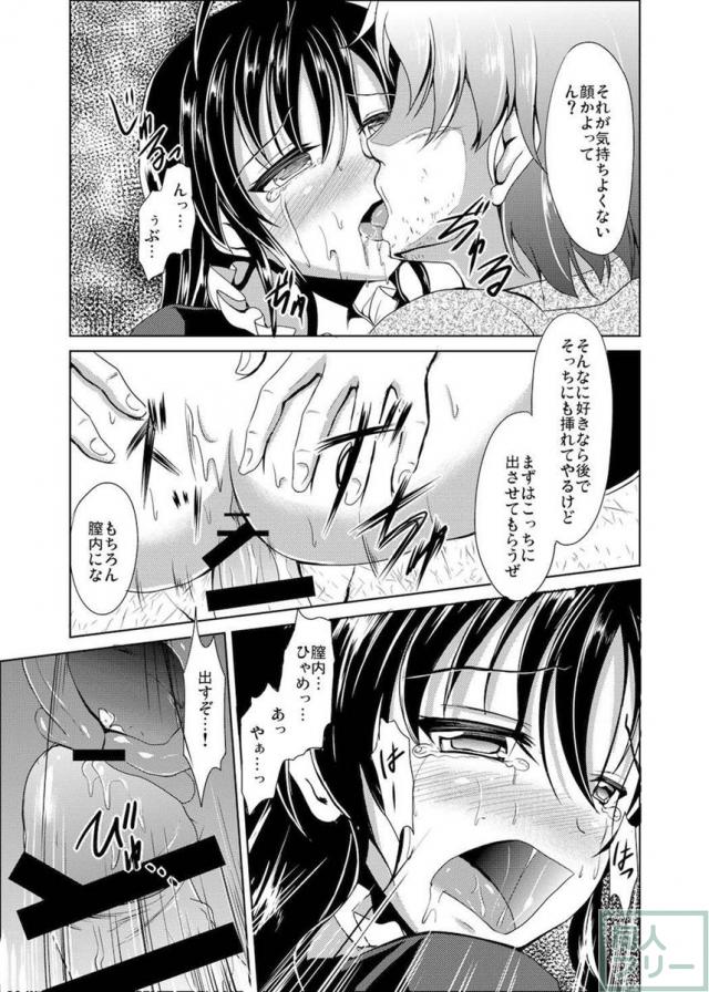 ぬえがお酒を飲まされてヤられちゃう話 <> 014
